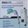 Проточний водонагрівач Zegor EC-800 
